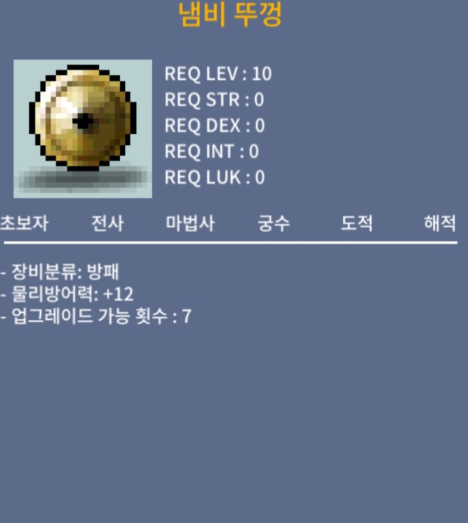 냄뚜 팝니다. / 30