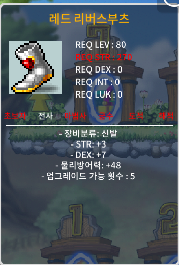 노작 합10 80제 레드 리버스부츠 ㅍㅍ / 1500만 / https://open.kakao.com/o/sI0oix6f