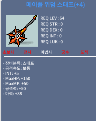 4작(93) 위덤 스태프 팝니다 / 2300 / https://open.kakao.com/o/sYUuStYf