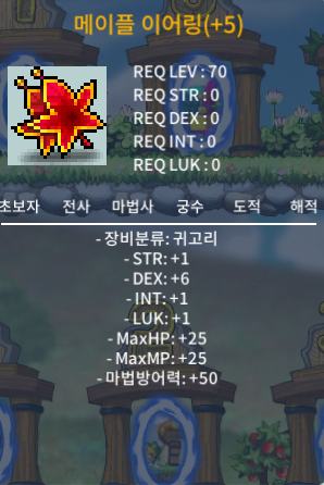 덱떡 메이플이어링(70제) 3000만 팝니다. / 덱떡귀 / 30000000 / https://open.kakao.com/o/s9hDeUTf