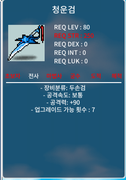 공90 청운검 / 80만 / https://open.kakao.com/o/stBY5N4f