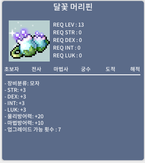 노작 머리핀 / 250만 / 팔아요(3개 보유) / https://open.kakao.com/o/s7ukI3Tf