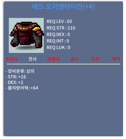 60제 합18 상의 (힘16) / 2000만 / 힘16덱2 / https://open.kakao.com/o/synuX4Pb