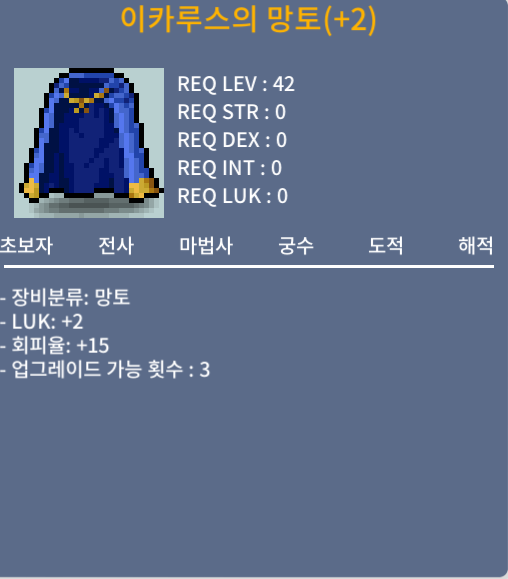 럭2 업횟3 회피이카 팝니다 / 250만 / 쪽지주세요