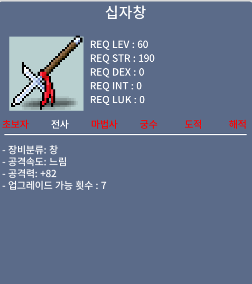 십자창 중옵 공82 / 50 / https://open.kakao.com/o/sSGdPzTf