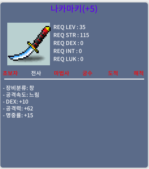 나카마키 명 5작 120만 오픈채팅@@@@@ / 120만