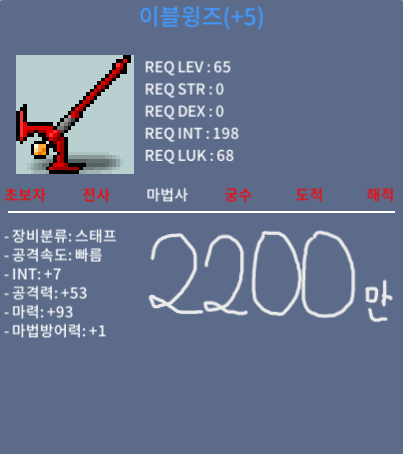 이블윙즈 / 2200만 / 합마 100 / 게시글 참고