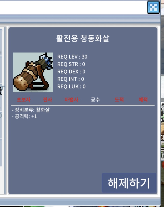 활전용 천동 화살 / 120000000 / 공1 / https://open.kakao.com/o/sX0qKCGf