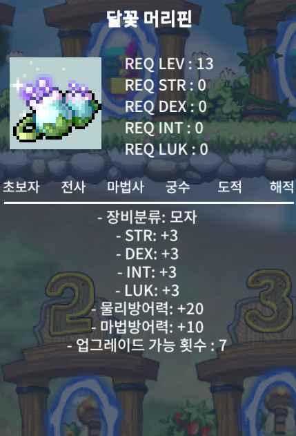 노작 달꽃 머리핀 150 2개 보유중 / 150