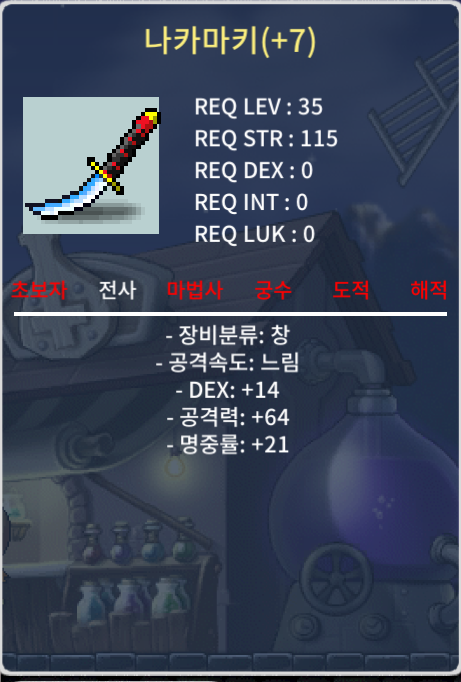 나카마키 명7작 팝니다 / 800 / https://open.kakao.com/o/sHWE8J2f