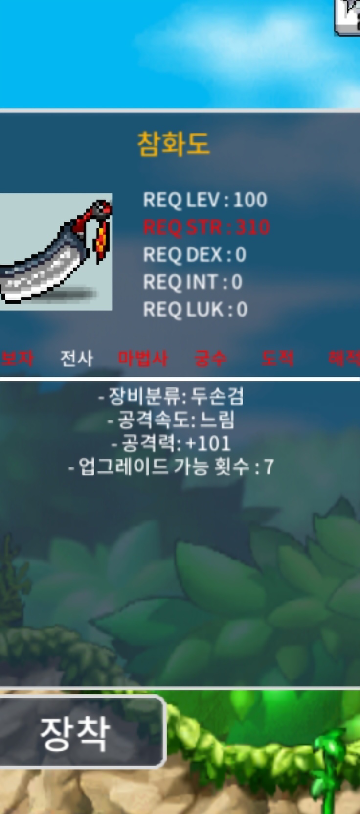참화도1상 / 300파라요 / https://open.kakao.com/o/shCNuU1f