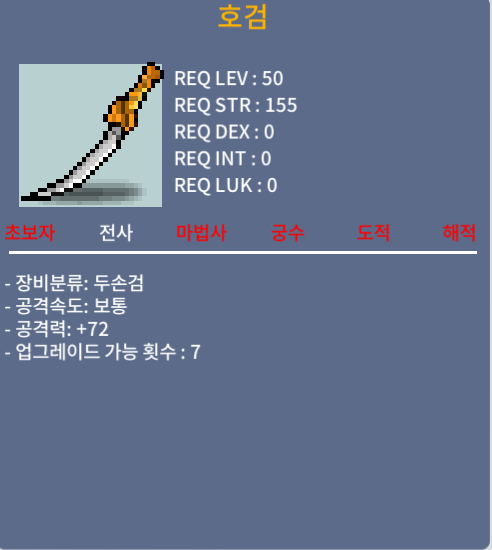 호검 공 72 200 / 200 / 쪽지, 채팅