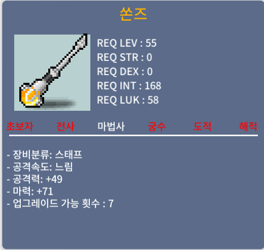 쏜즈 / 50만 / 1상옵 (마력71) / https://open.kakao.com/o/srarrJTf