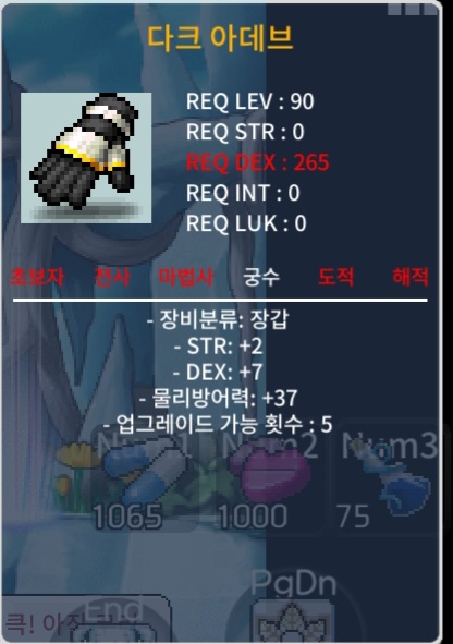 다크 아데브 합9 / 7000000 / 힘2 덱7 합9 / https://open.kakao.com/o/sZ4VJs0f