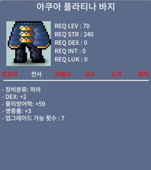 플라티나 바지 / 50 / 합5(덱2, 명3) / 팝니다