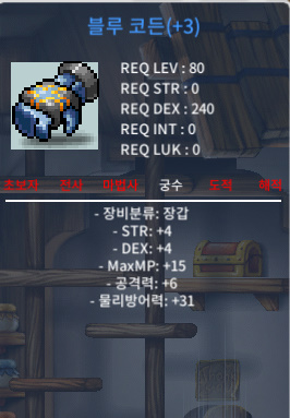 80제 블루코든 합8 (힘4덱4) 공6 / 99만 / https://open.kakao.com/o/sFDMWQ6f