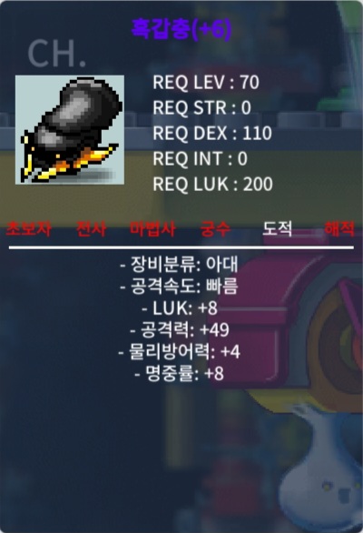 흑갑충/럭8 공49 / 2000 / 공50급 보라돌이 갑충 초급처합니다!! / https://open.kakao.com/o/spBesWTf