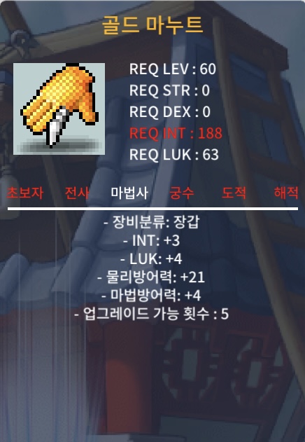 60제 골드 마누트 합7(인3 럭4) / 150 / 골드마누트 / https://open.kakao.com/o/gUd6Fd7f