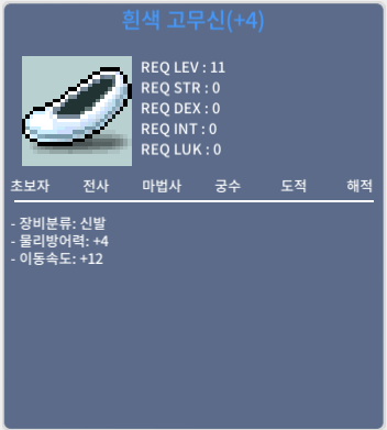 이속 12 고무신 판매합니다 1000 / 1000 / https://open.kakao.com/o/gmR4A6Xf