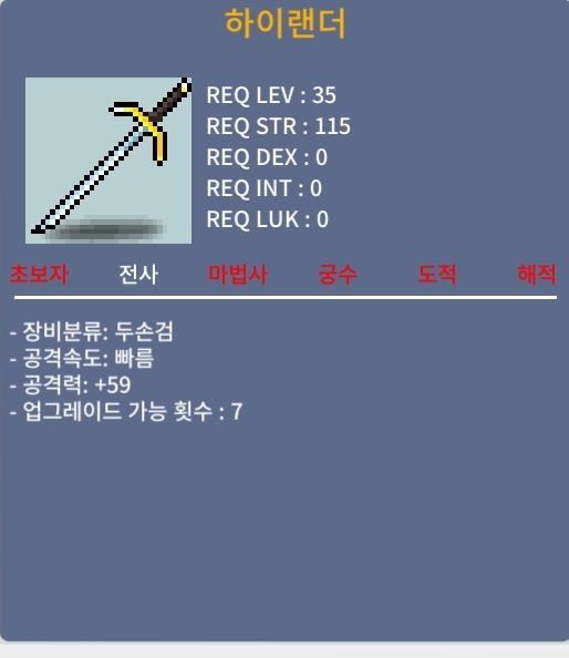 하이랜더 4상옵 노작 팝니다. / 2500000 / 채팅주세요