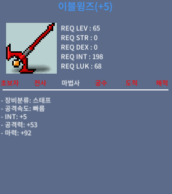 이블윙즈 합마 97 / 500만