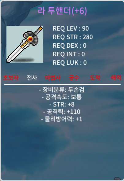 라 투헨더 / 1.1억 / 8/110 / https://open.kakao.com/o/sZLct7Qf