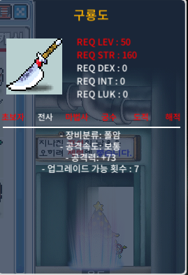 구룡도(50제) 공73 ㅍㅍ 8만 / 8만 / https://open.kakao.com/o/sgaOCT3f