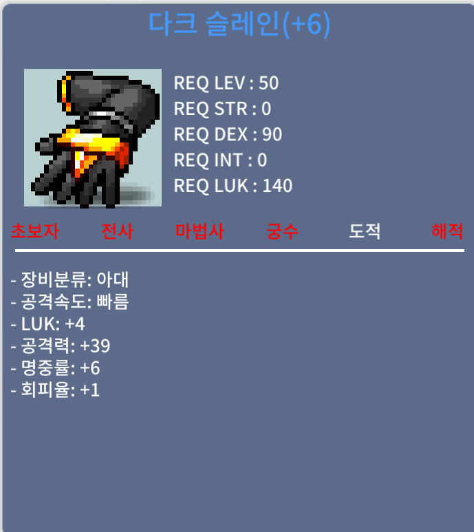 [판매완료] 럭4/공39 다크슬레인 / 2100만원 / 다크슬레인 / https://open.kakao.com/o/sCmSvLmf
