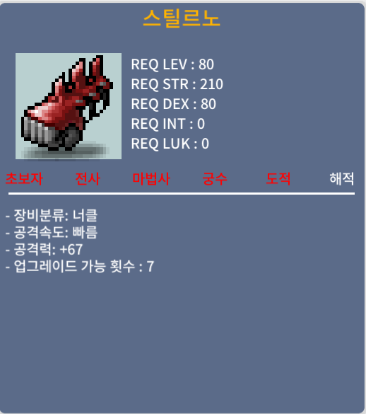 스틸르노 / 180 / 1상옵 (공67) / 채팅주세
