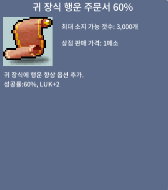 귀행60퍼 / 5500 / 구매시 채팅주세요 한장팝니다~~ / 흥정 안받습니다