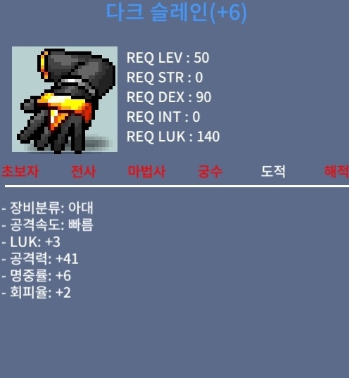 (럭3/공41) 다크슬레인 3400에 팔아요. / 3400만 / https://open.kakao.com/o/sf4QfTVf