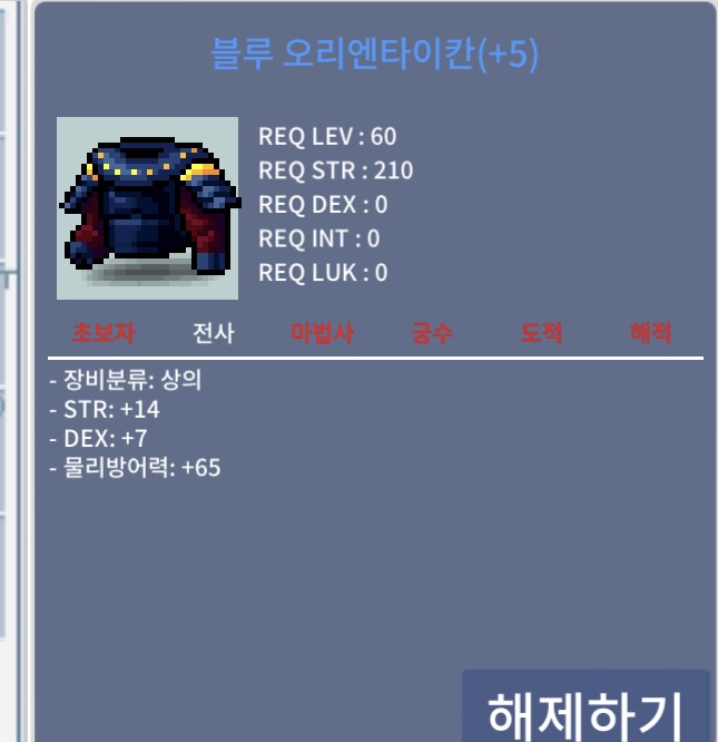 블루오리엔타이칸 / 0.8 / 합21상의 / https://open.kakao.com/o/sQLGLOQf