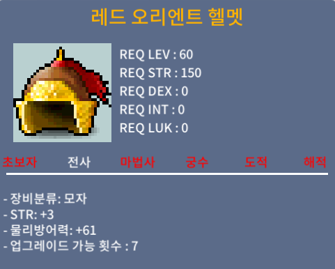 60제 레드 오리엔트 헬멧 힘3 팝니다 / 30 / https://open.kakao.com/o/sim2uPVf