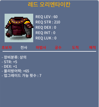60제 상의 힘5+덱1 / 200,000