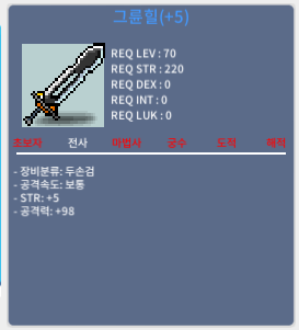 공격력 98 그륜힐 / 750 / https://open.kakao.com/o/sPR6LQWf