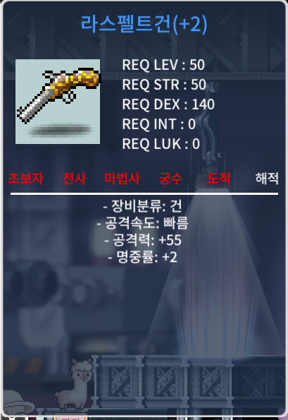 해적50제 라스펠트건 .. 2작 50에 그냥 팔아버립니다. (네고가능) / 500000 / https://open.kakao.com/o/gaqc6v8f