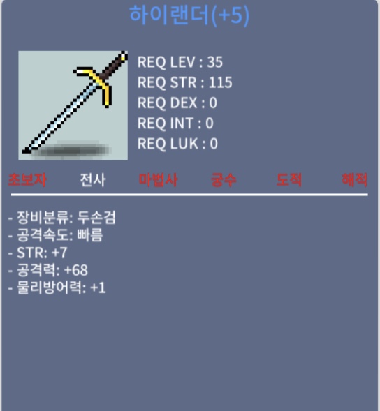 하이랜더 공작 7/68 팝니다 / 400 / 하이랜더 7/68 / https://open.kakao.com/o/sVEBB8Uf