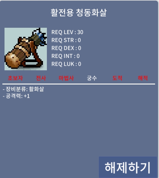 활전용 청동화살 / 9천만 / 공 +1 / https://open.kakao.com/o/sunLygzf