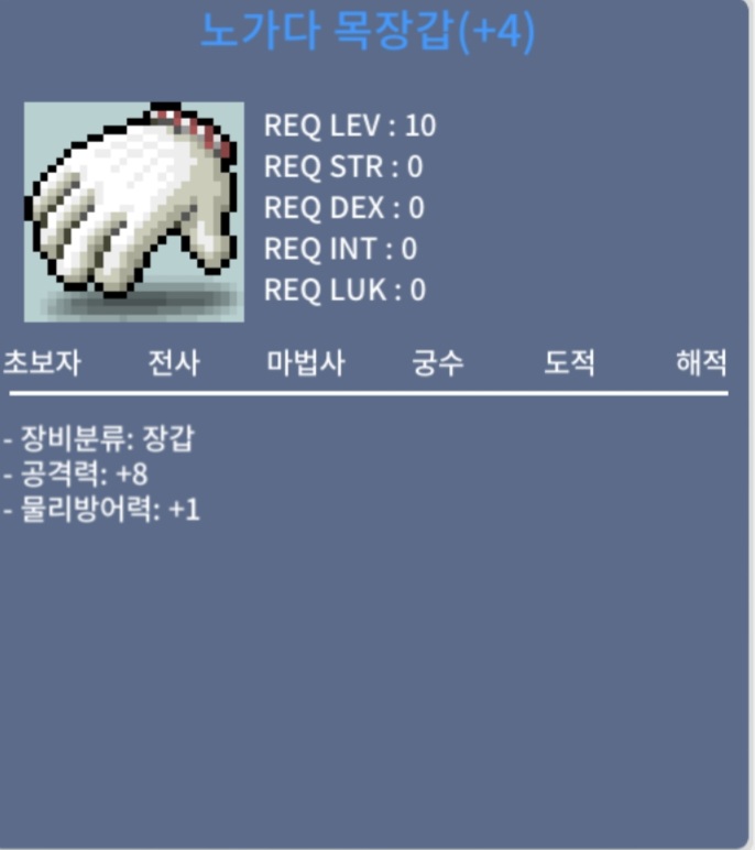 공8 노가다목장갑 / 2700 / 공8 노목 / https://open.kakao.com/o/sSGg8XRf