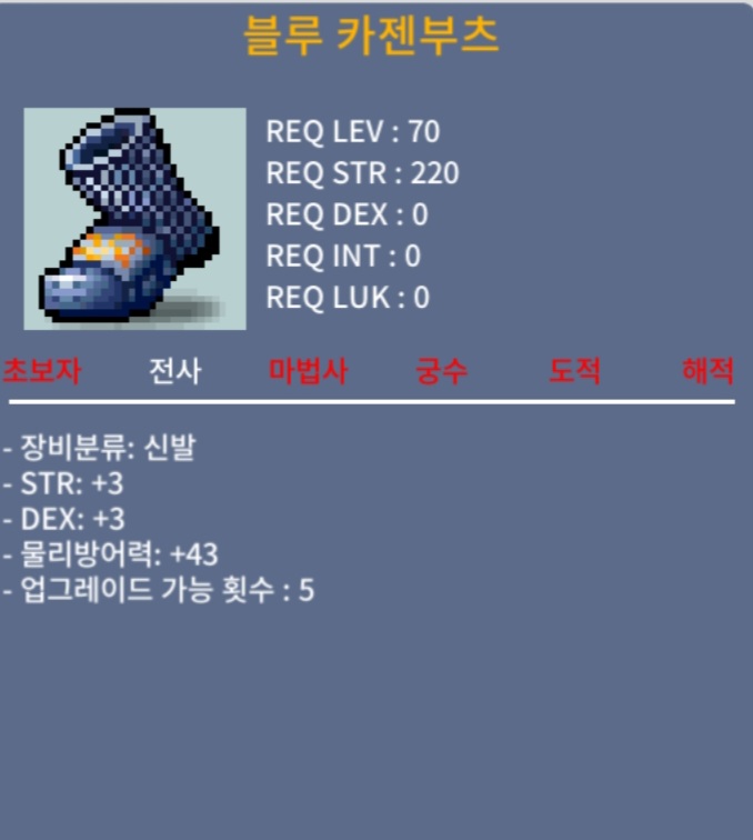 블루카젠부츠 / 100 / 합6 판완 / 100 / 01055996273