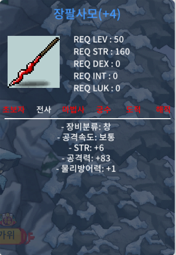 장팔 힘6 공83 / 400 / 10퍼한장 60퍼3장 / https://open.kakao.com/o/sfS4JR5f