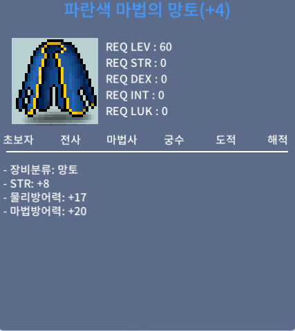 힘8 60제망토 / 2500만 / 힘8 60제망토 / https://open.kakao.com/o/sm6tKs2d