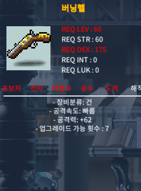 노작 버닝헬 4상옵 공 62 140만 팝니다 / 140만 / 채팅 , 옵쳇 주세요