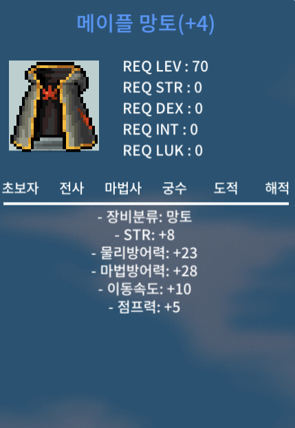 힘8 메망70제 / 6500만 / 오픈카톡