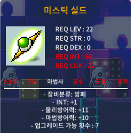 인1 미스틱실드 노작팝니다. / 150 / https://open.kakao.com/o/sVvzofUf