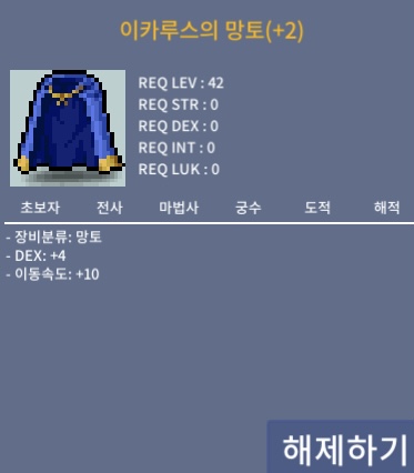 이카루스의 망토 / 10000000 / 덱4 이속이카 ㅍㅍㅍㅍ / https://open.kakao.com/o/sdKFqVTf