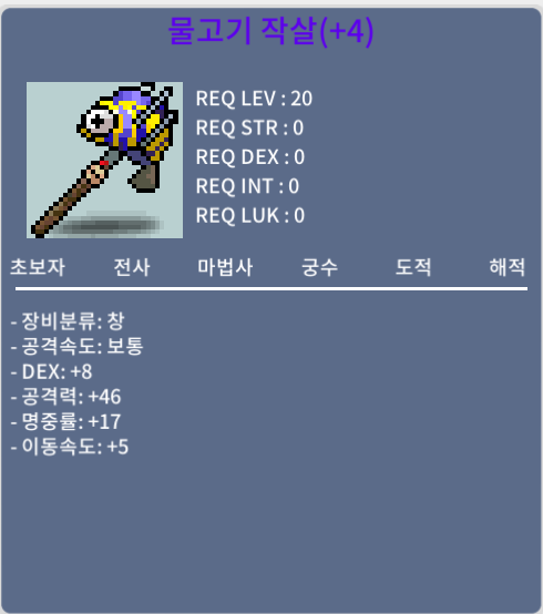 물고기 작살 4명작 110만 오픈톡 링크 @@@@@ / 110만