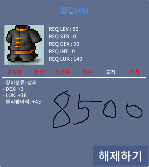 50제 합19 상의 8500 팝니다 / 8500 / https://open.kakao.com/o/sYszRNZf