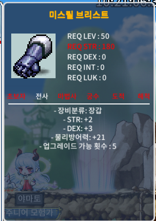 50제 미스릴 브리스트 합5(힘2, 덱3) / 45만 / https://open.kakao.com/o/sydDBtYf