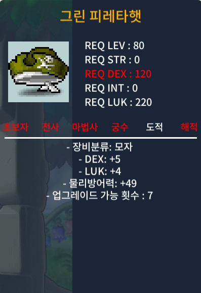 그린 피레타햇 합9(덱5 럭4) 80제 / 600만 / https://open.kakao.com/o/sqwO6QWf